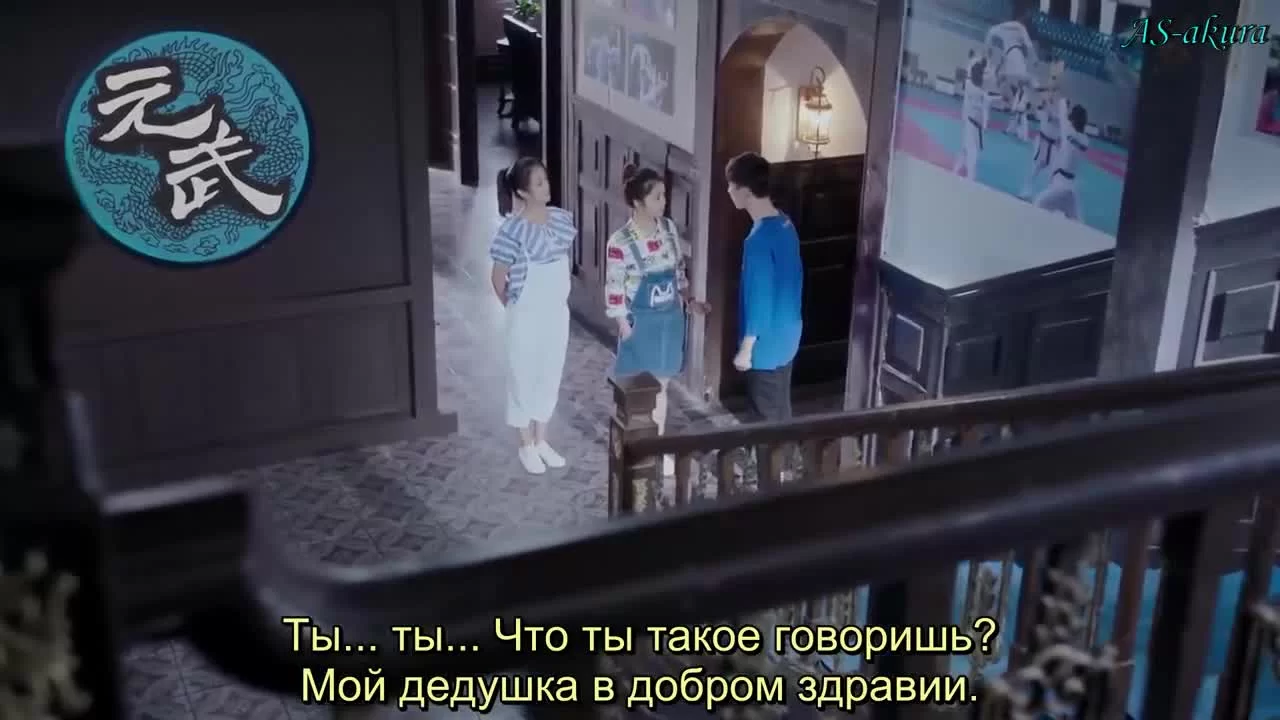 Девушка-вихрь 2 (2016) 18 серия