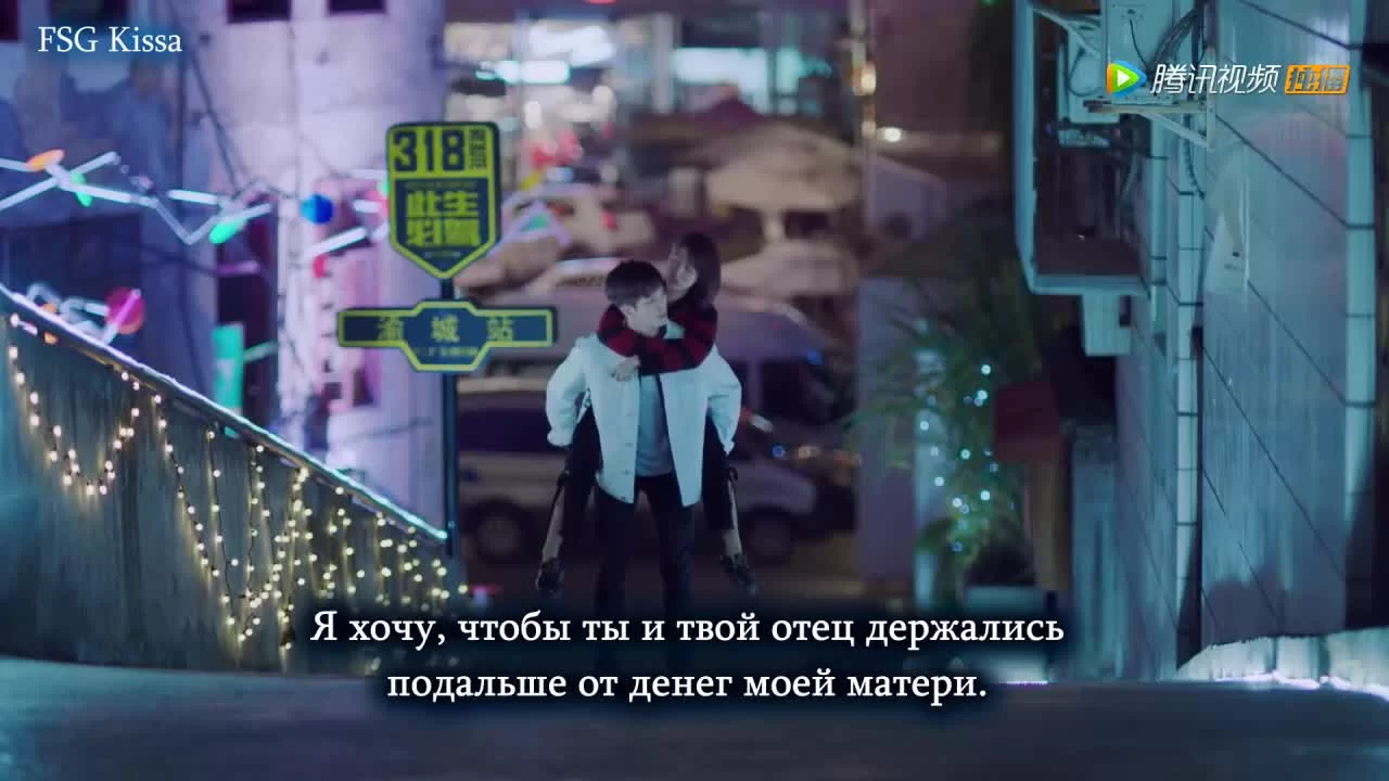 Девять километров любви (2019) 3 серия