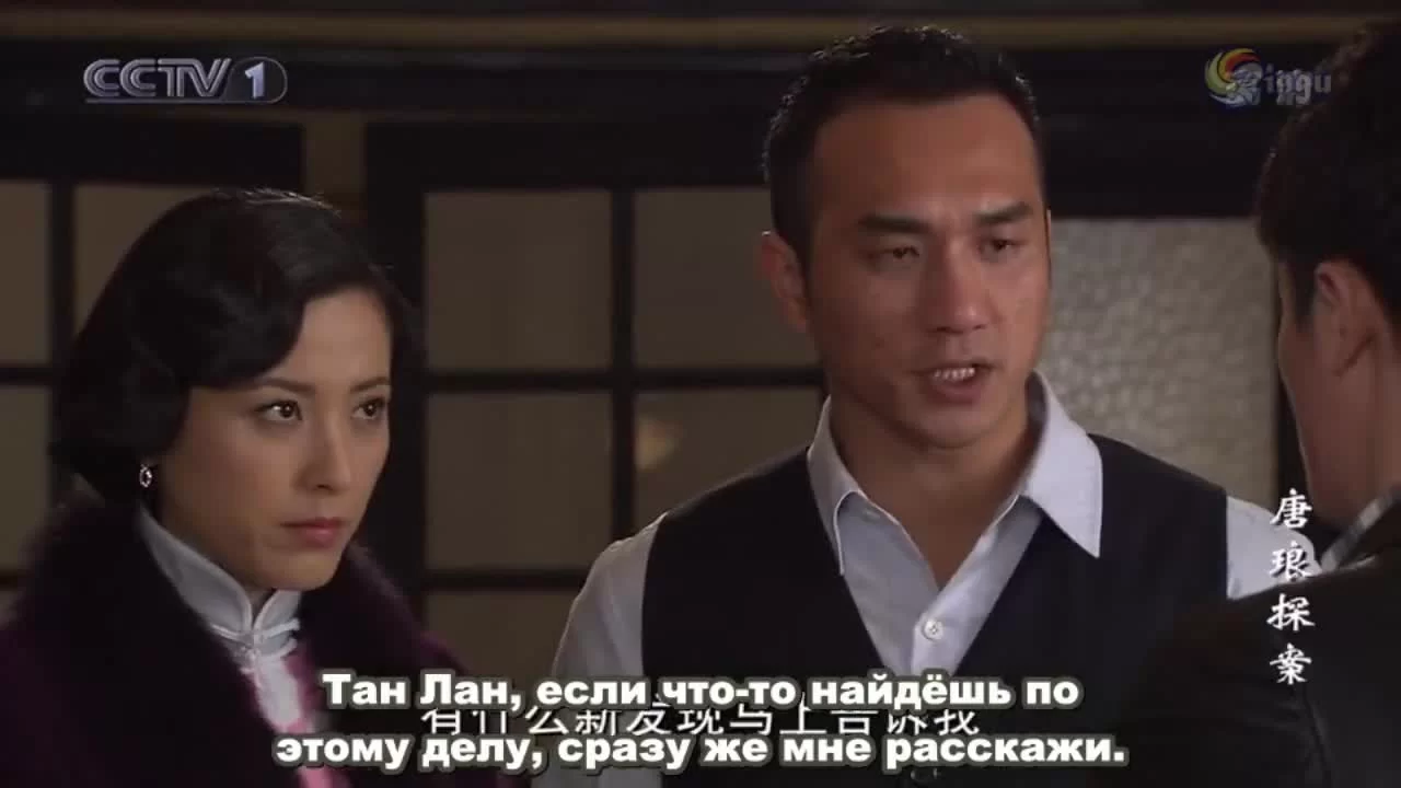 Детектив Тан Лан (2010) 10 серия