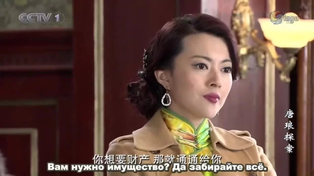 Детектив Тан Лан (2010) 11 серия