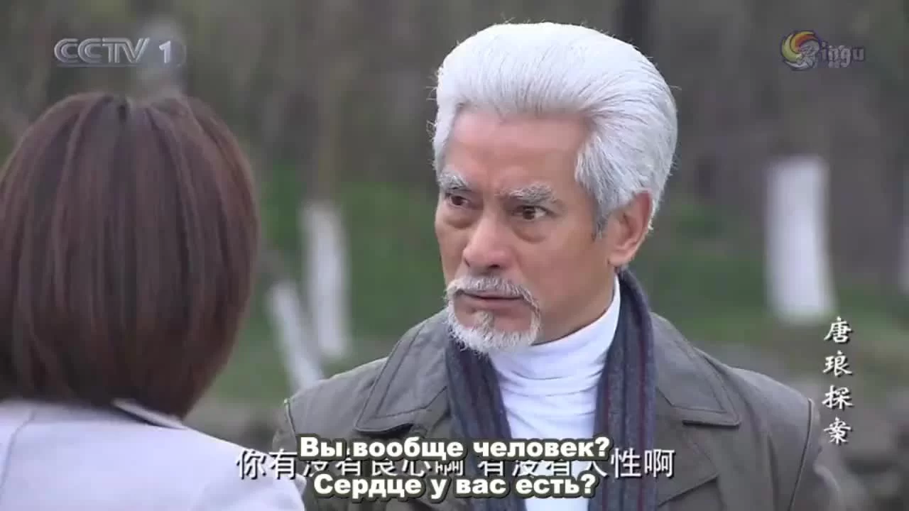 Детектив Тан Лан 12 серия