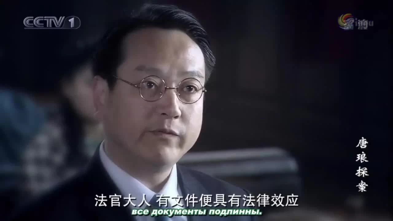 Детектив Тан Лан (2010) 14 серия