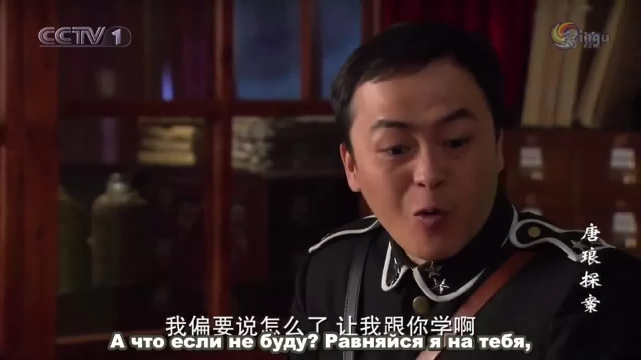 Детектив Тан Лан 16 серия