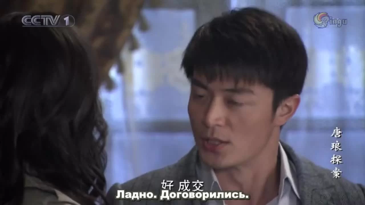 Детектив Тан Лан 18 серия