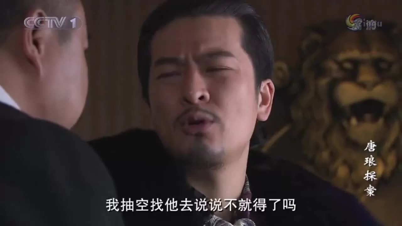 Детектив Тан Лан (2010) 20 серия