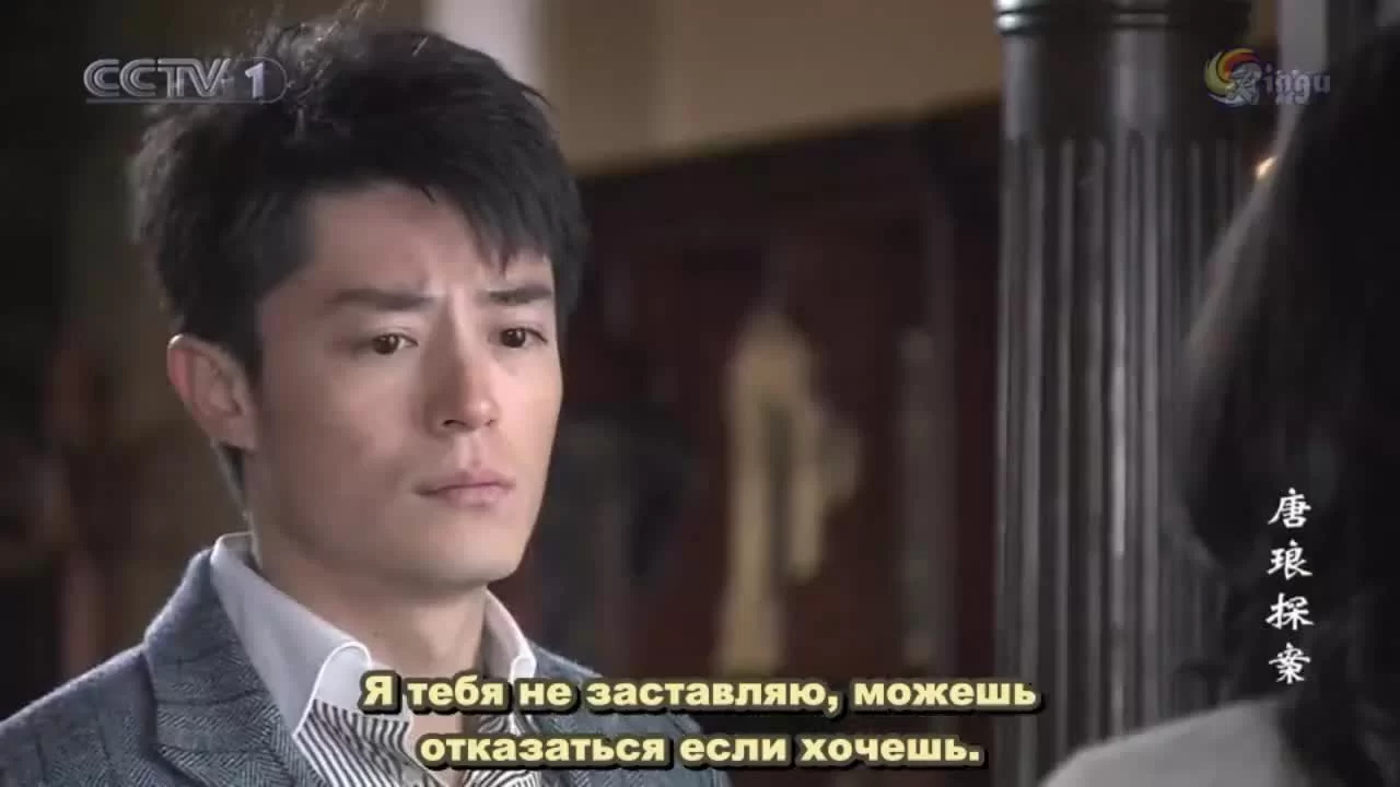 Детектив Тан Лан (2010) 21 серия