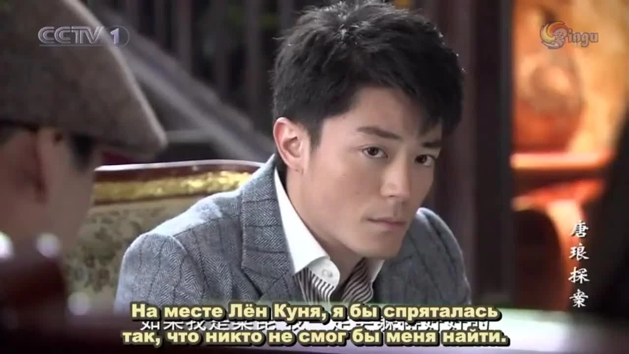 Детектив Тан Лан (2010) 24 серия