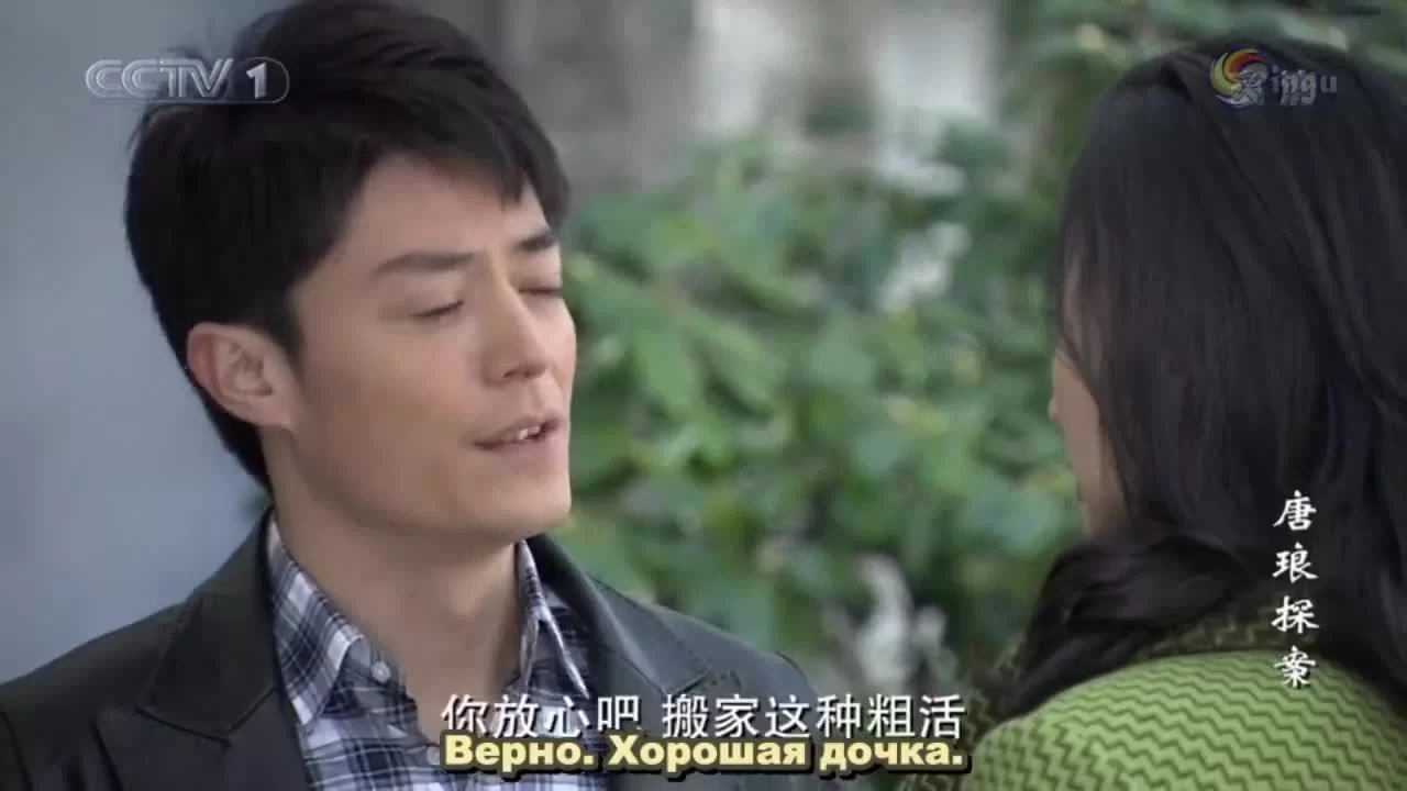 Детектив Тан Лан (2010) 26 серия