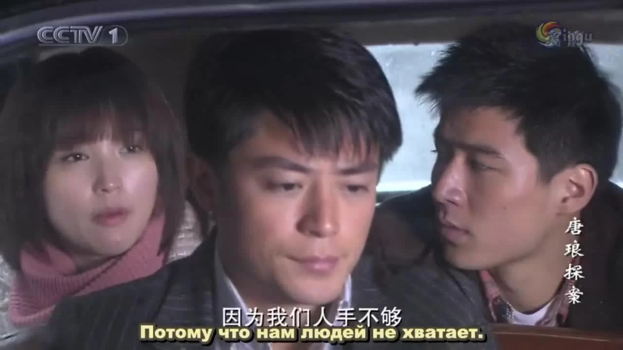 Детектив Тан Лан (2010) 28 серия