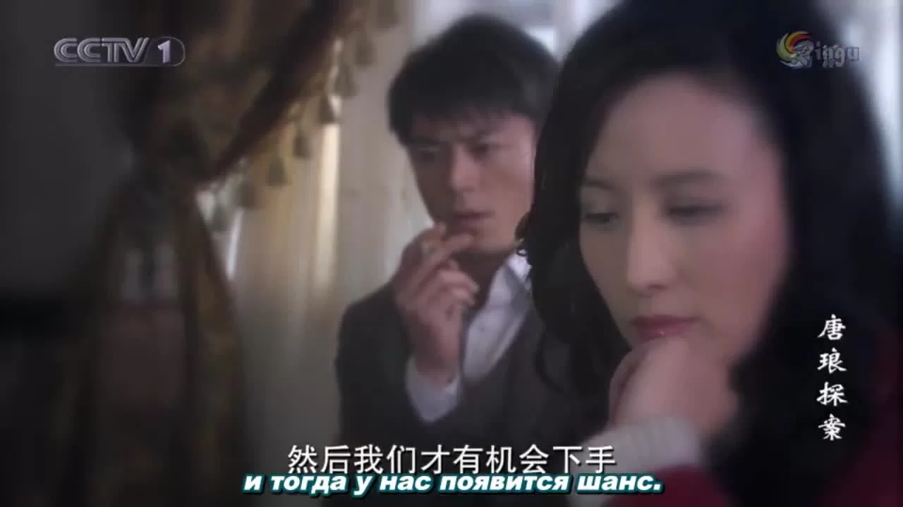 Детектив Тан Лан (2010) 29 серия