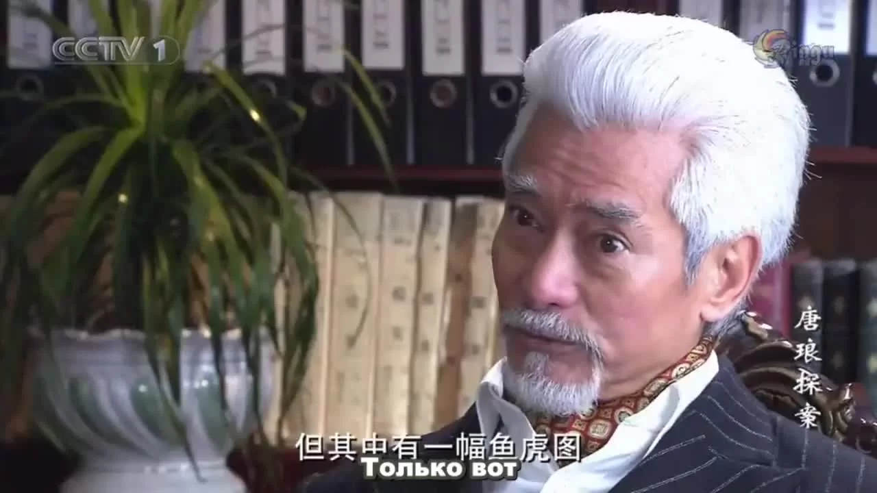 Детектив Тан Лан (2010) 7 серия