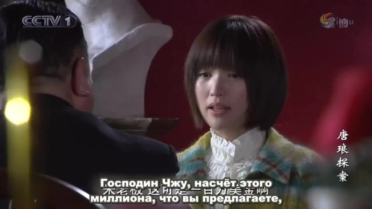 Детектив Тан Лан (2010) 9 серия