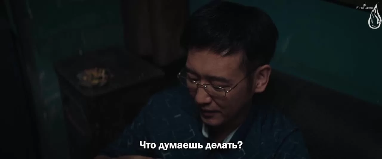 Долгая ночь 5 серия