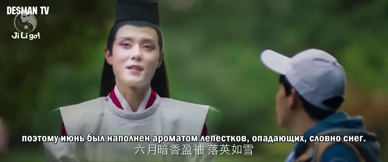 Дух игры 11 серия