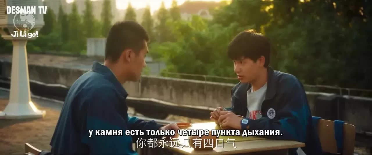 Дух игры 12 серия