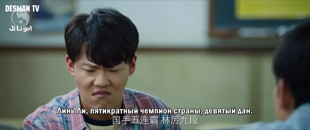 Дух игры 15 серия