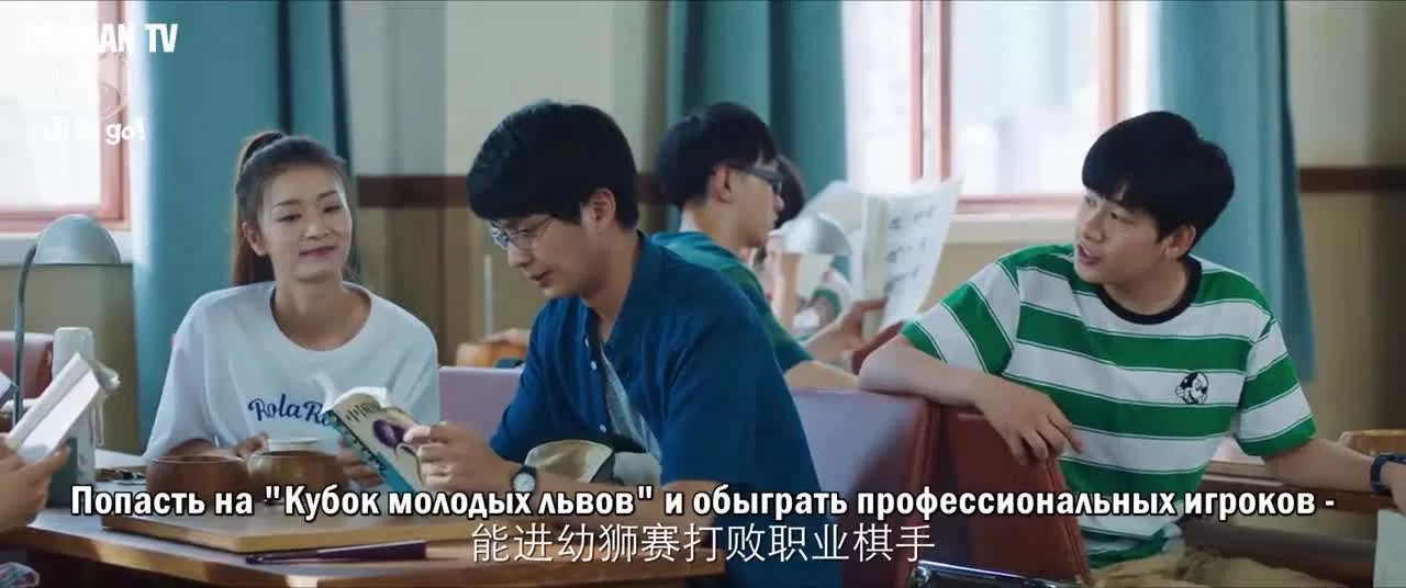 Дух игры (2020) 17 серия