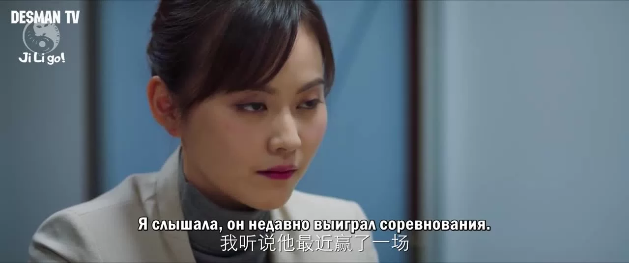 Дух игры 20 серия