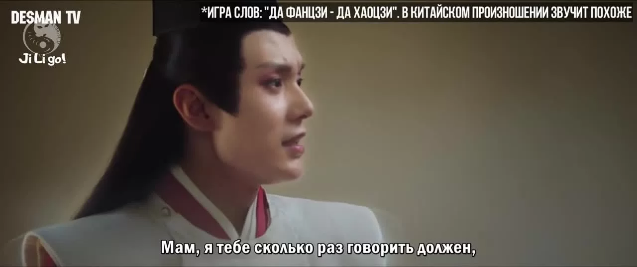 Дух игры 27 серия