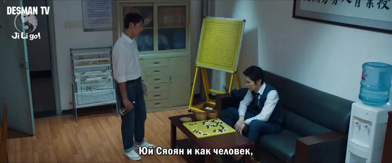 Дух игры 29 серия