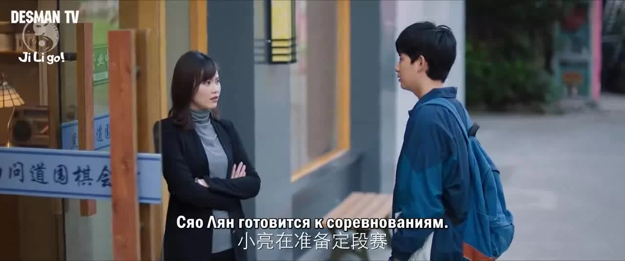 Дух игры 8 серия