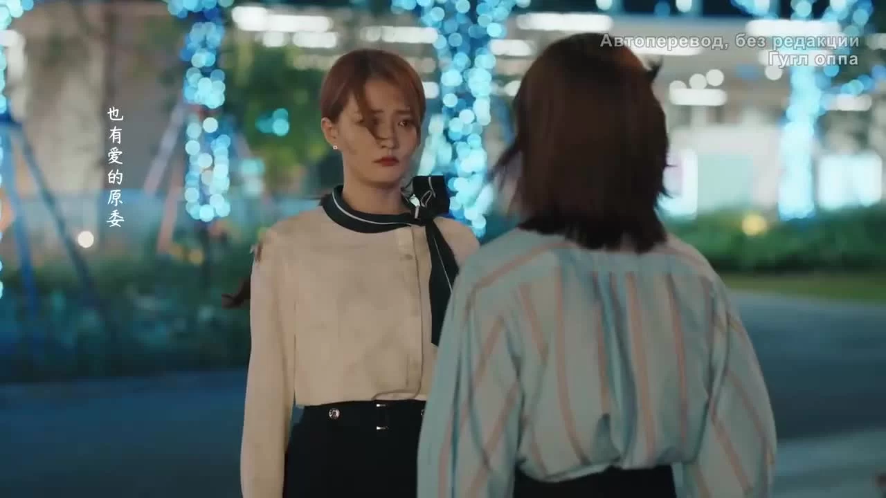 Женщины переступают черту (2022) 5 серия