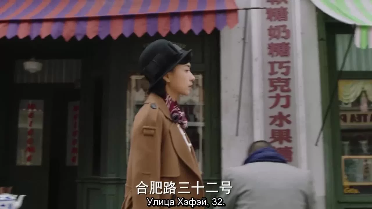 Затерянные в 1949 (2018) 2 серия