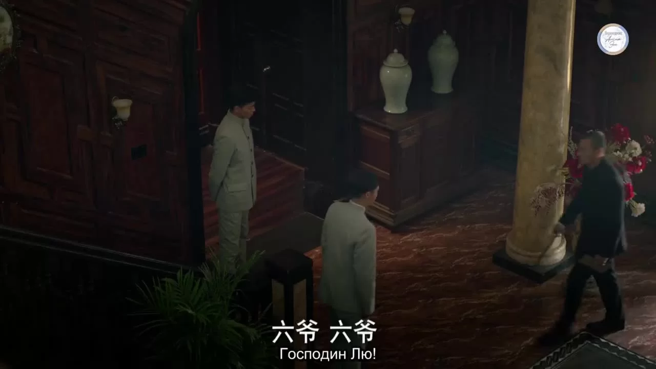 Затерянные в 1949 (2018) 28 серия