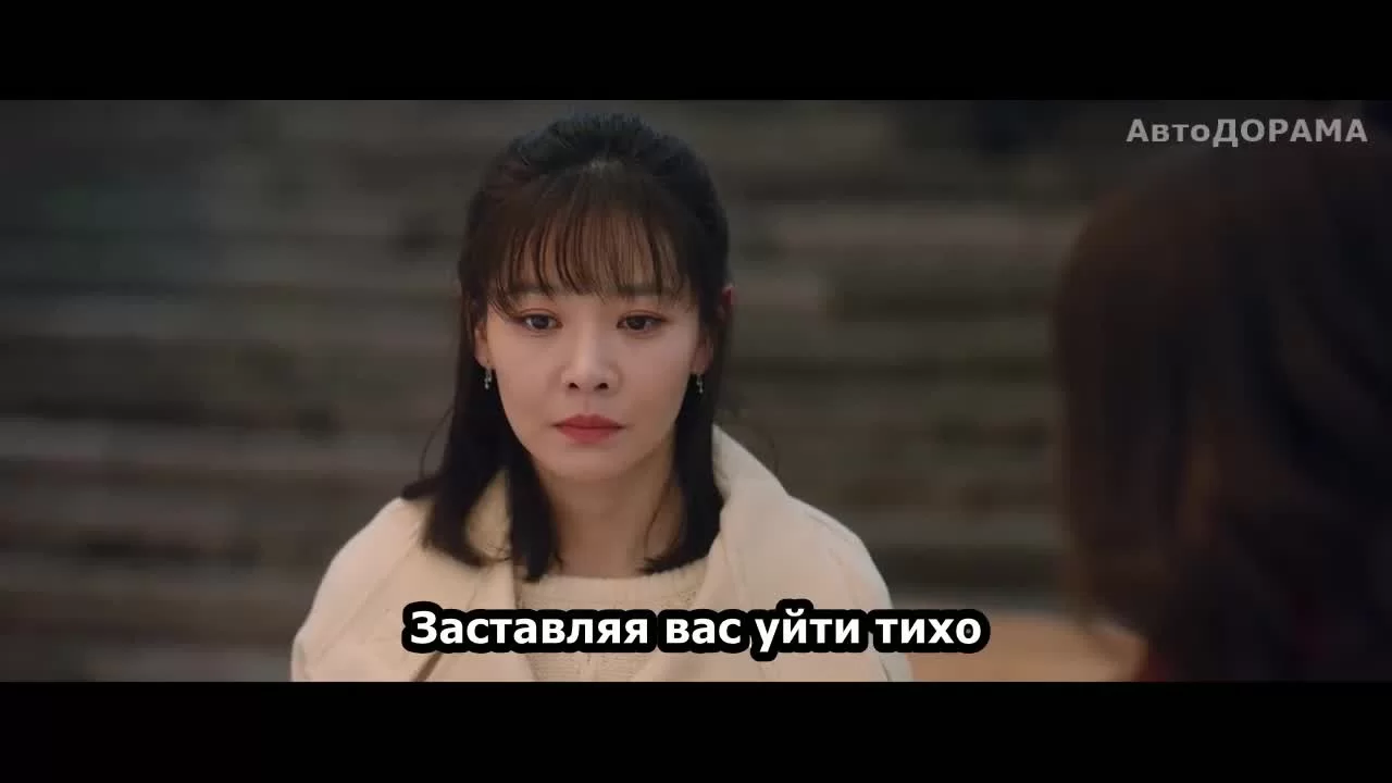 Заберите нас домой (2023) 4 серия