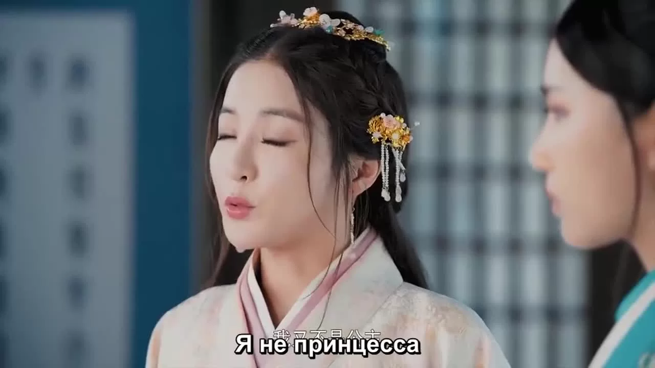 Замуж за императора (2020) 1 серия