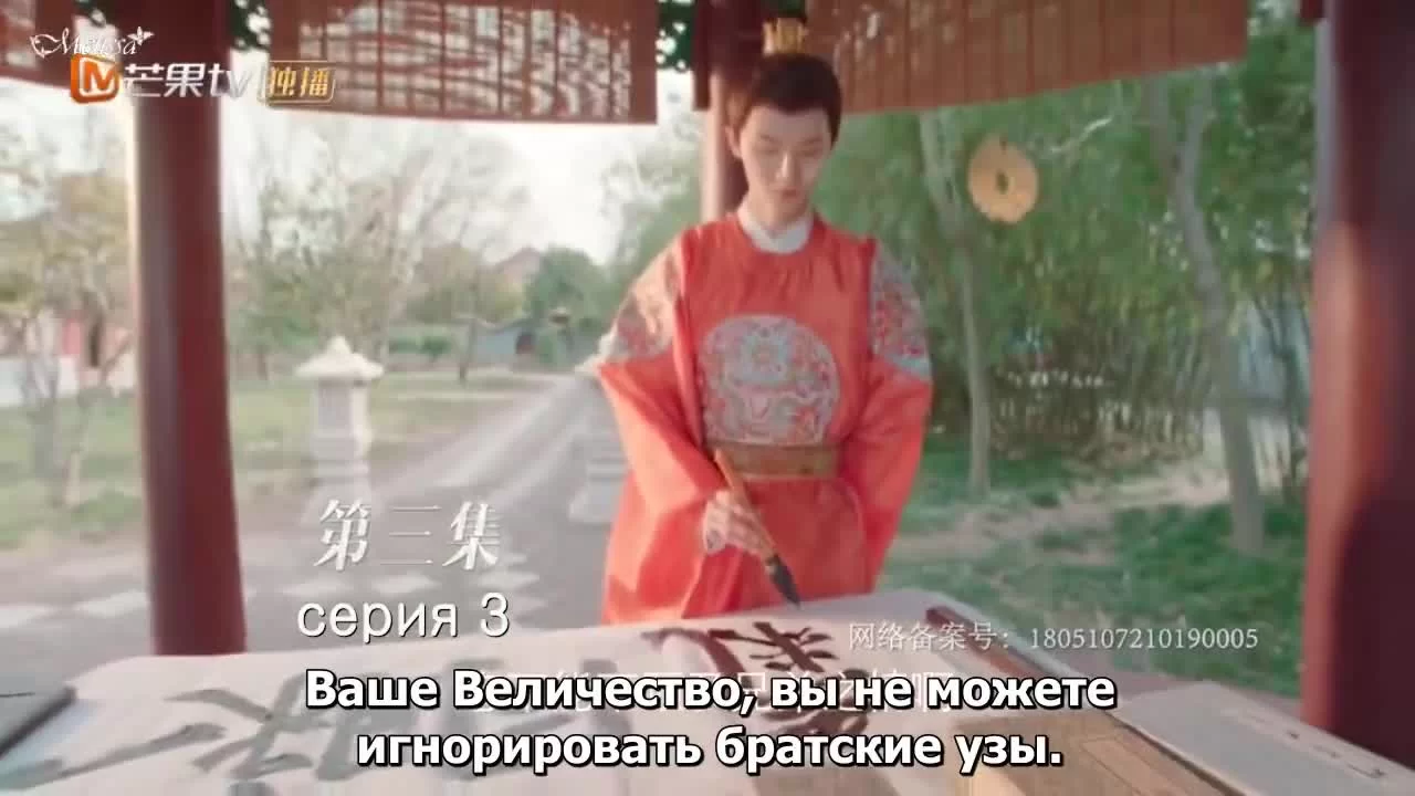 Император или начальник 3 серия