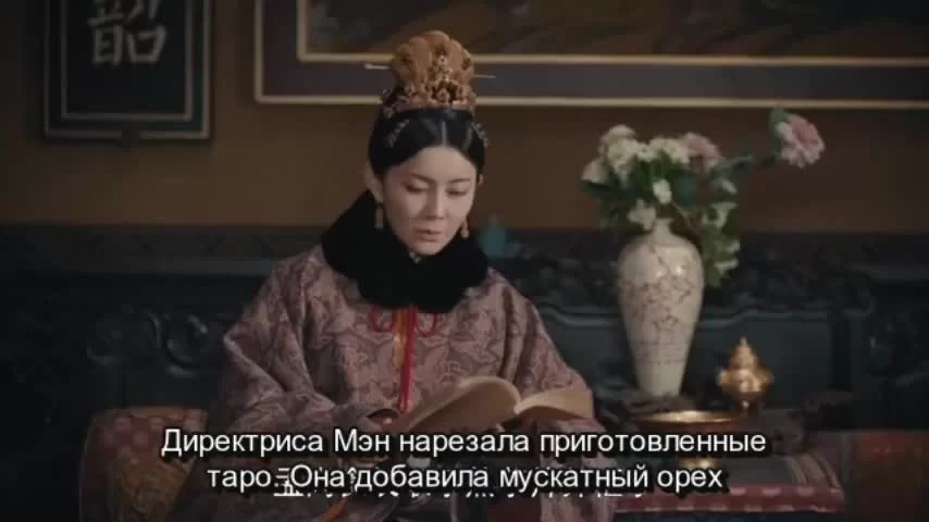 Императорская кухня (2022) 21 серия