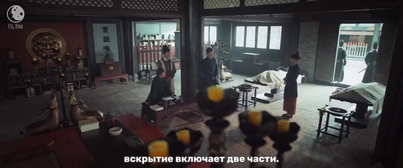 Императорский коронер 1 серия