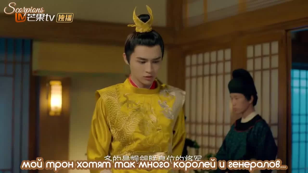 Императоры и я (2019) 14 серия