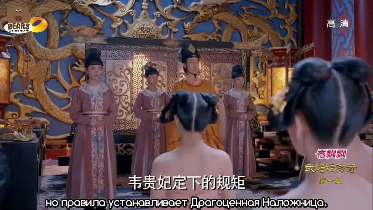 Императрица Китая (2014) 1 серия