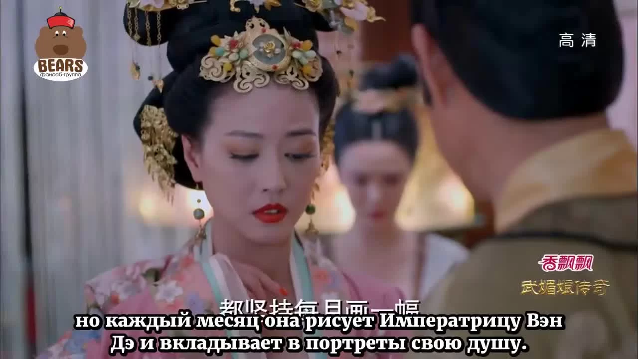 Императрица Китая (2014) 10 серия