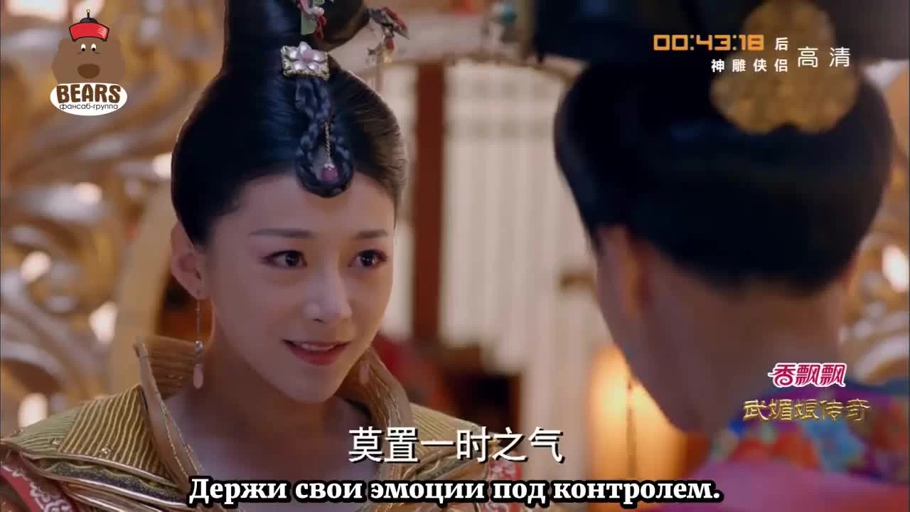 Императрица Китая 12 серия