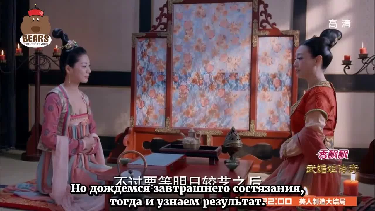 Императрица Китая 2 серия