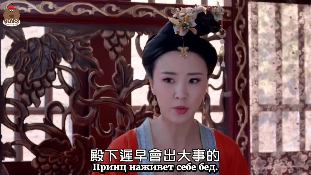 Императрица Китая 24 серия