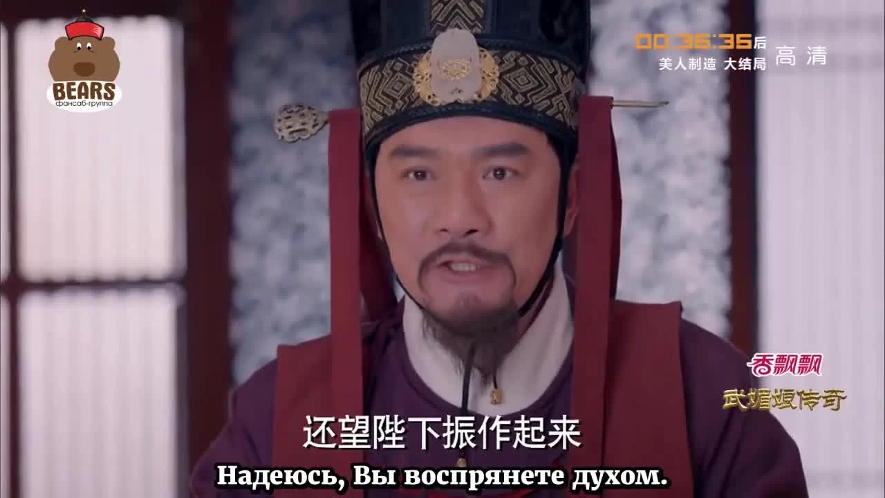 Императрица Китая 3 серия