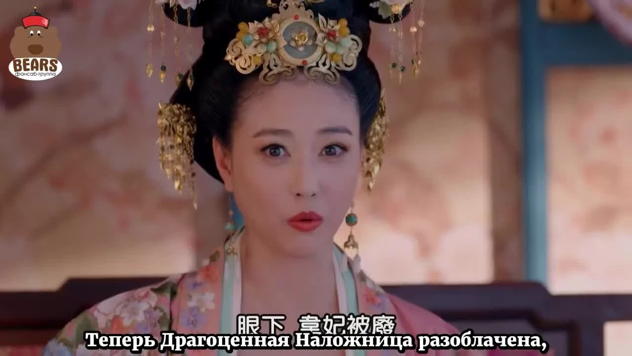 Императрица Китая 38 серия