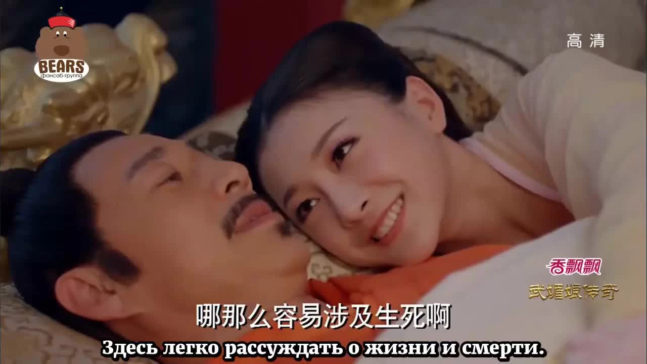 Императрица Китая 4 серия