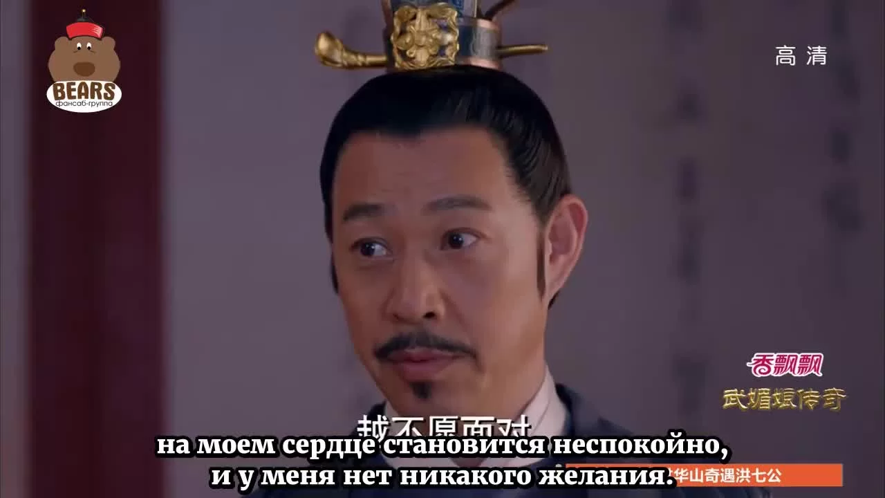 Императрица Китая (2014) 5 серия