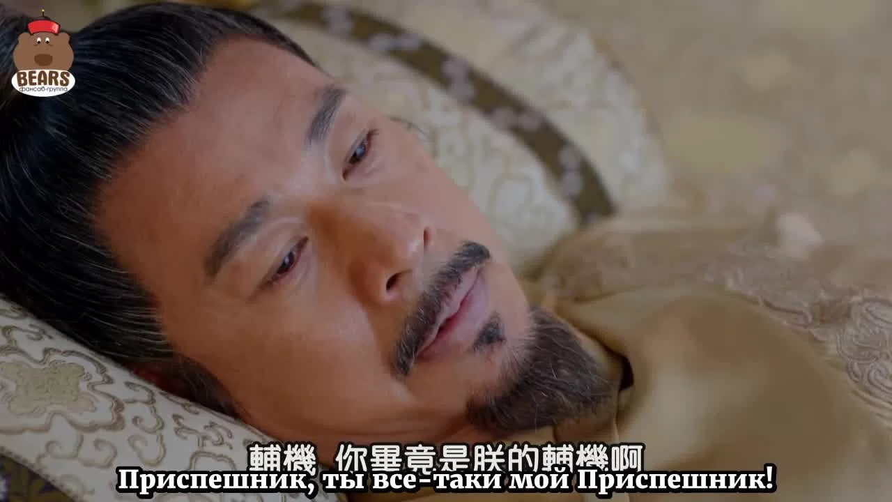 Императрица Китая 53 серия