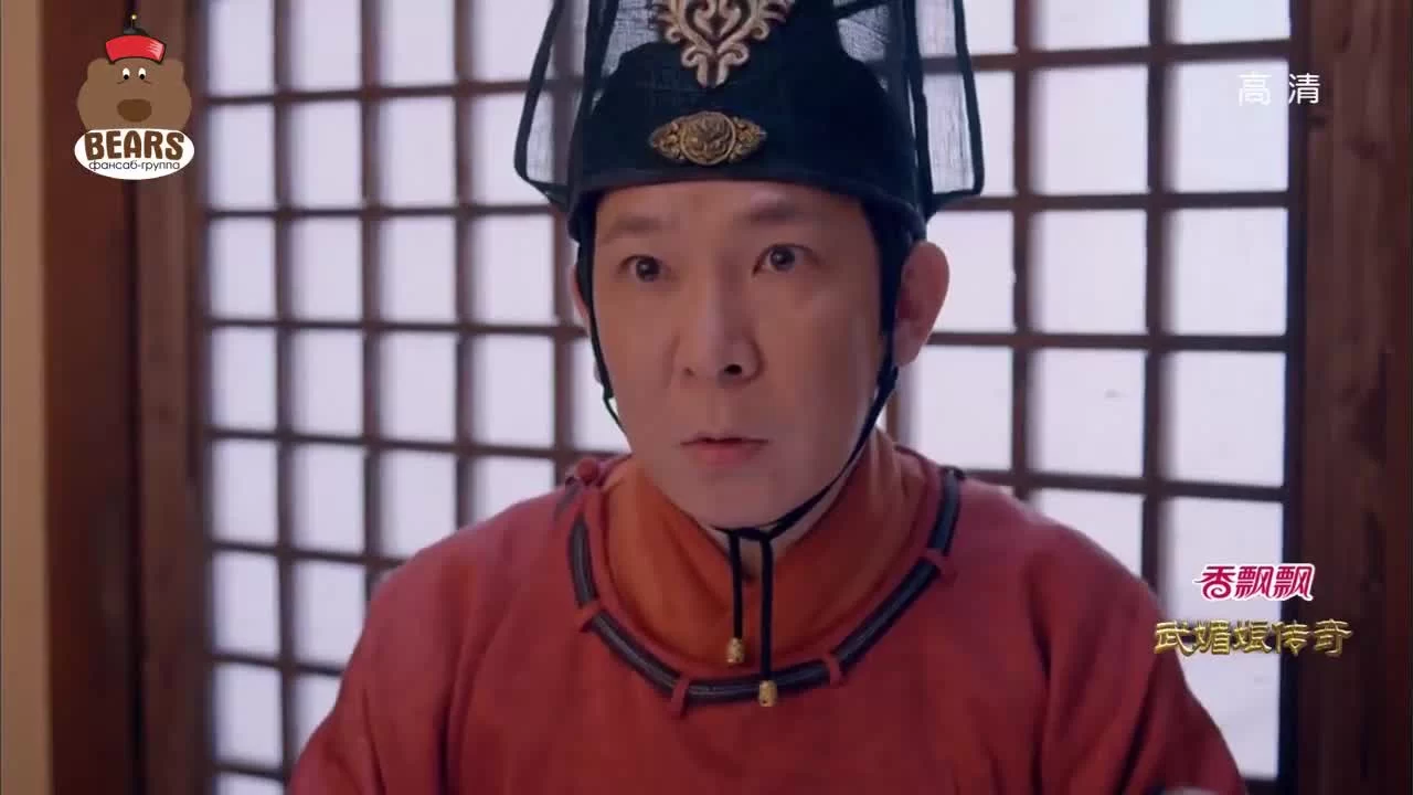 Императрица Китая 6 серия