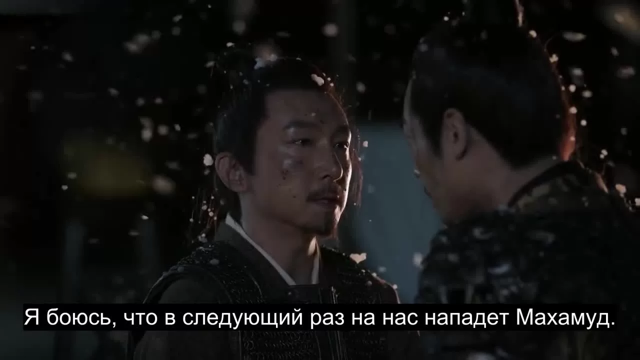 Императрица Мин (2019) 30 серия