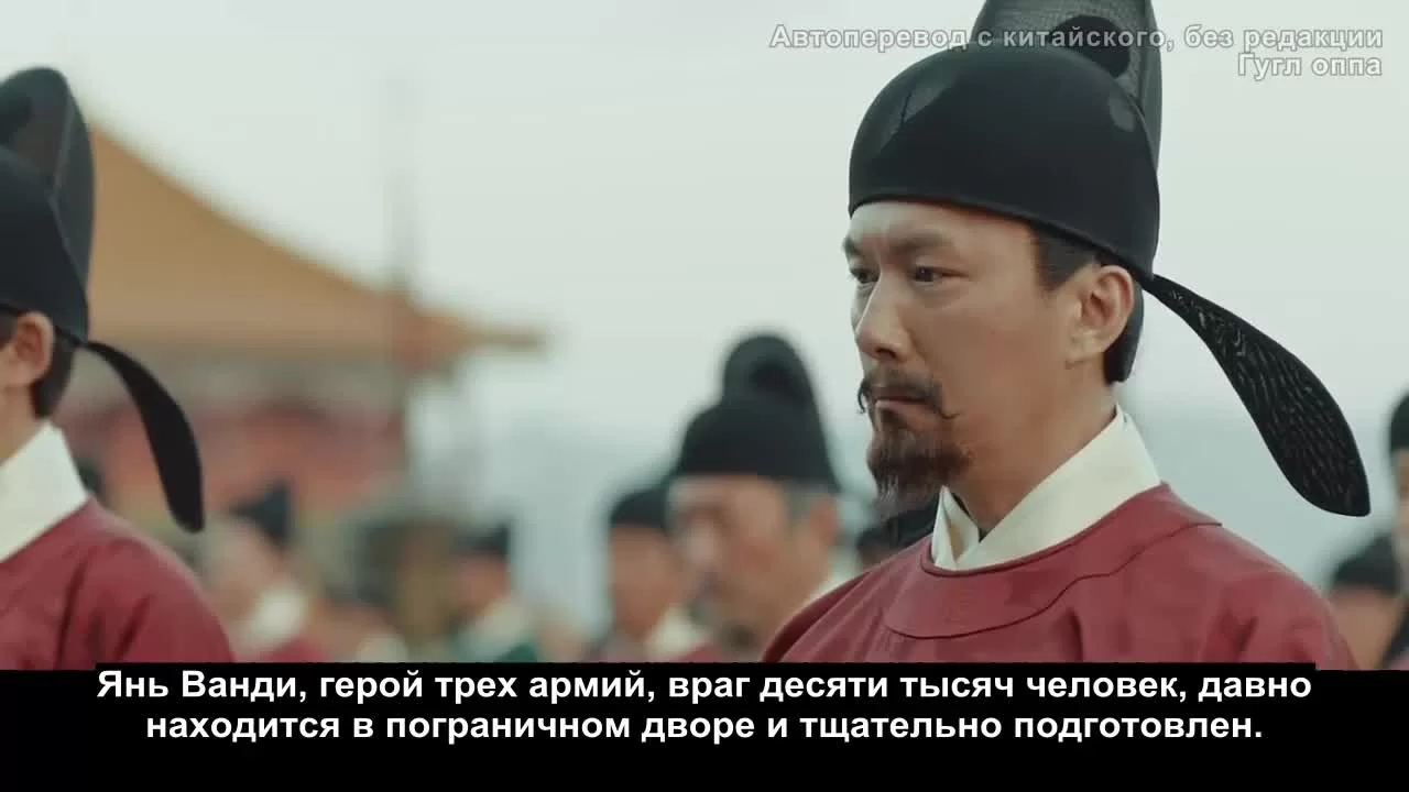 Имперская эпоха 24 серия