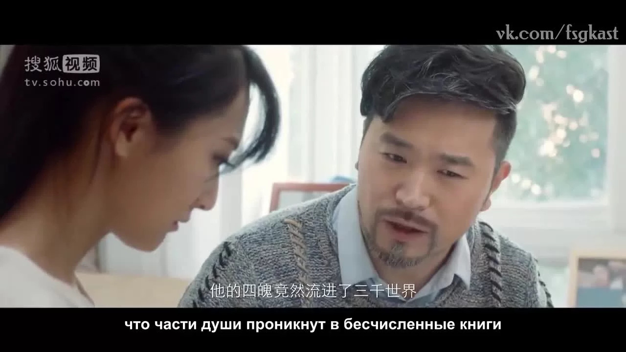 История душ из бесконечных книг (2018) 11 серия