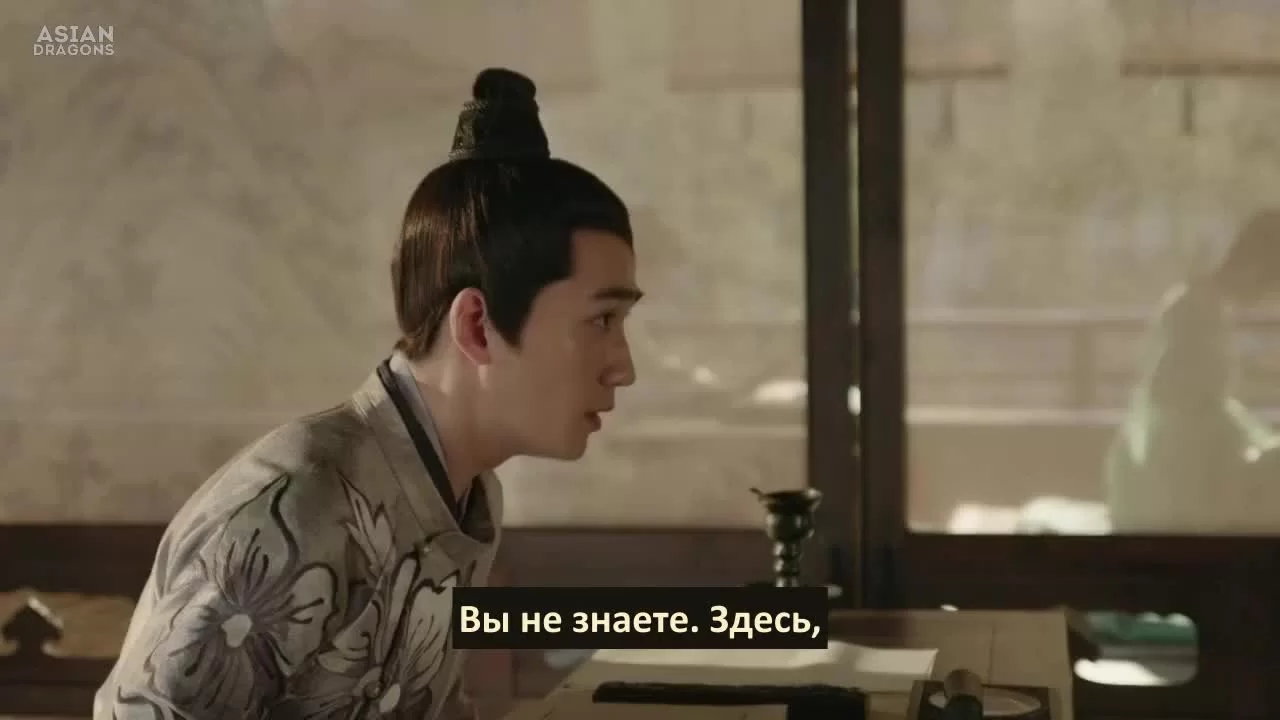 История Мин Лань 11 серия