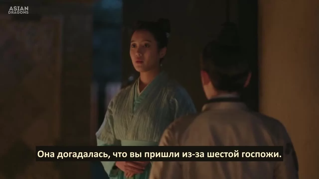 История Мин Лань 39 серия